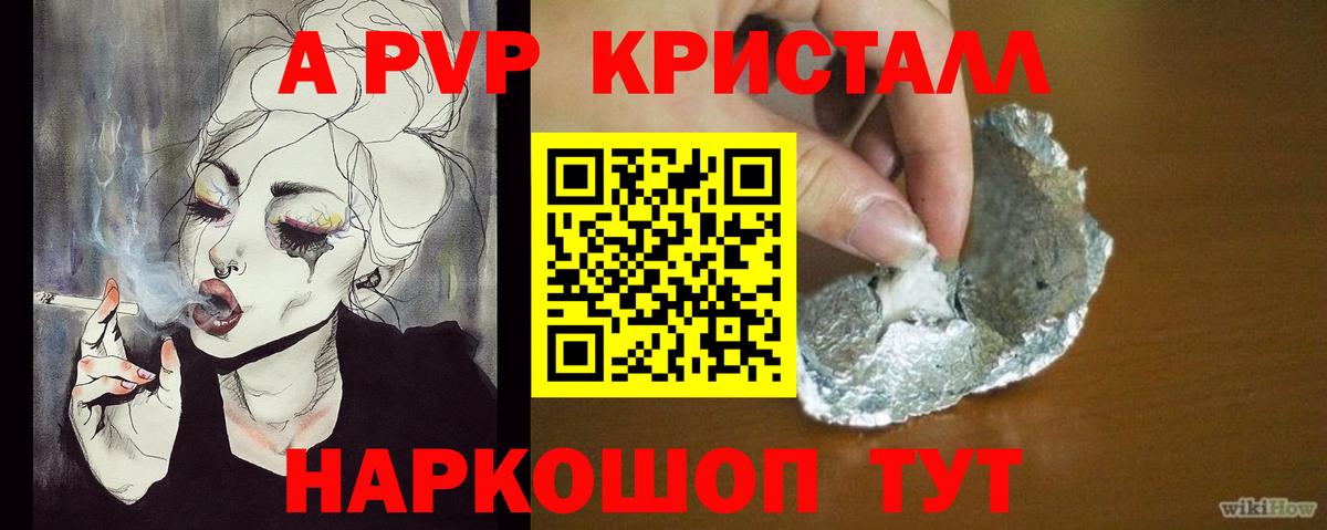 Хасавюрт  Alfa_PVP  Вход с VPN  A-PVP Crystall  А ПВП Crystall 