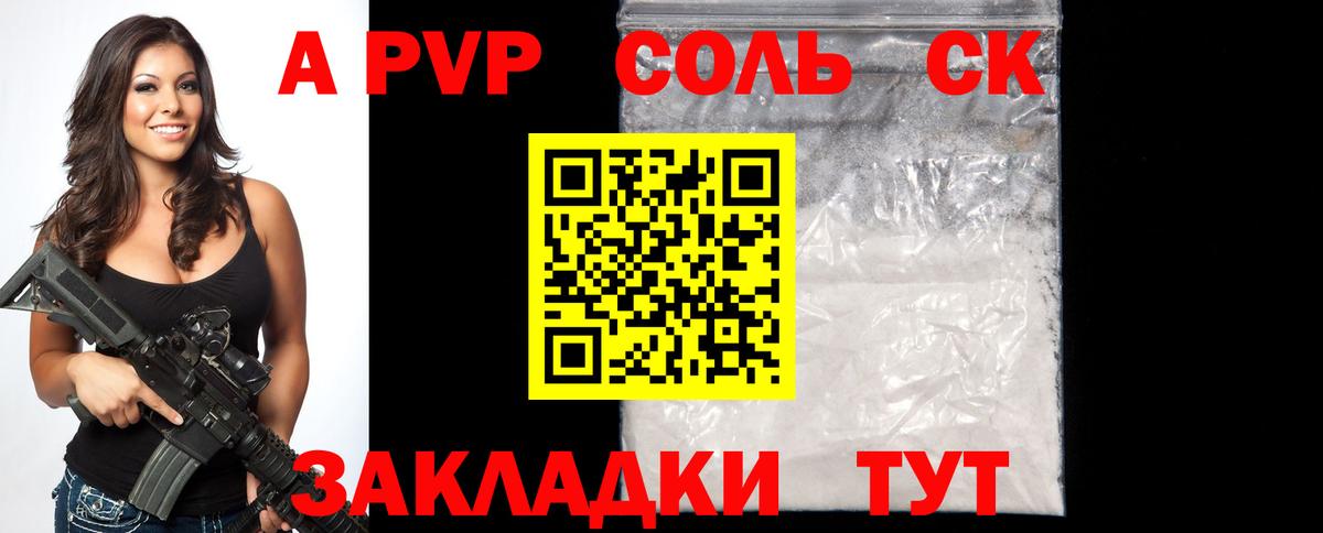 APVP СК Хасавюрт
