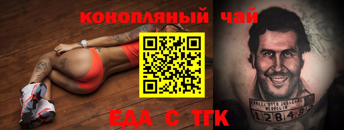 Еда ТГК марихуана Хасавюрт