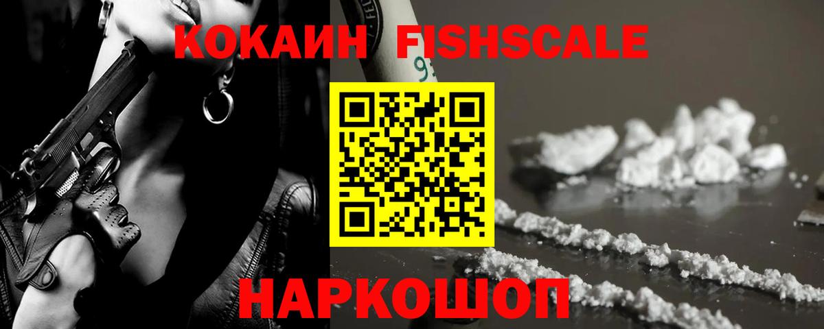 Cocaine VHQ  Вход с VPN  Хасавюрт  COCAIN Эквадор 