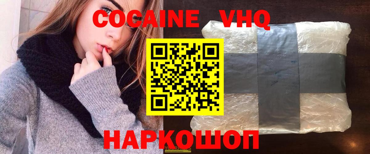Кокаин 97% Хасавюрт