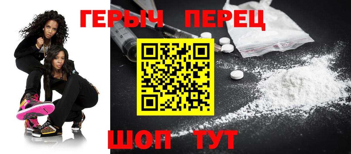 Героин герыч  Вход с VPN  Хасавюрт 