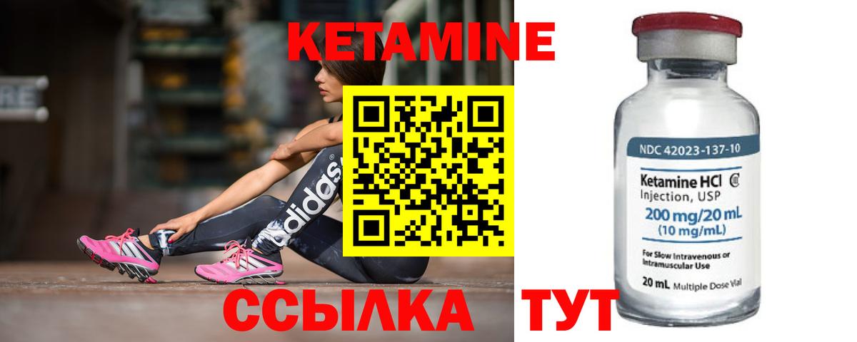 Хасавюрт  КЕТАМИН ketamine  Вход с VPN 