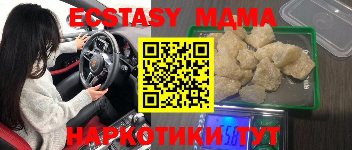 MDMA  MDMA Molly  MDMA молли  Вход с VPN  Хасавюрт 