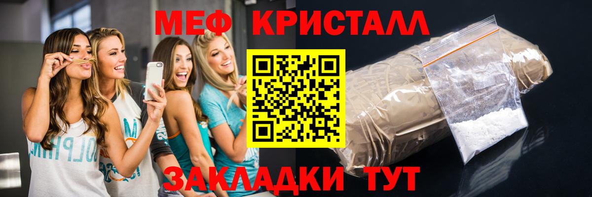 Меф кристаллы Хасавюрт