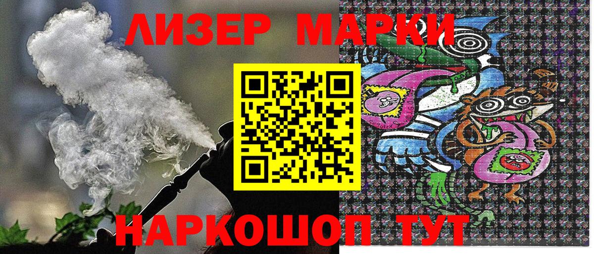 Марки NBOMe 1,8мг Хасавюрт