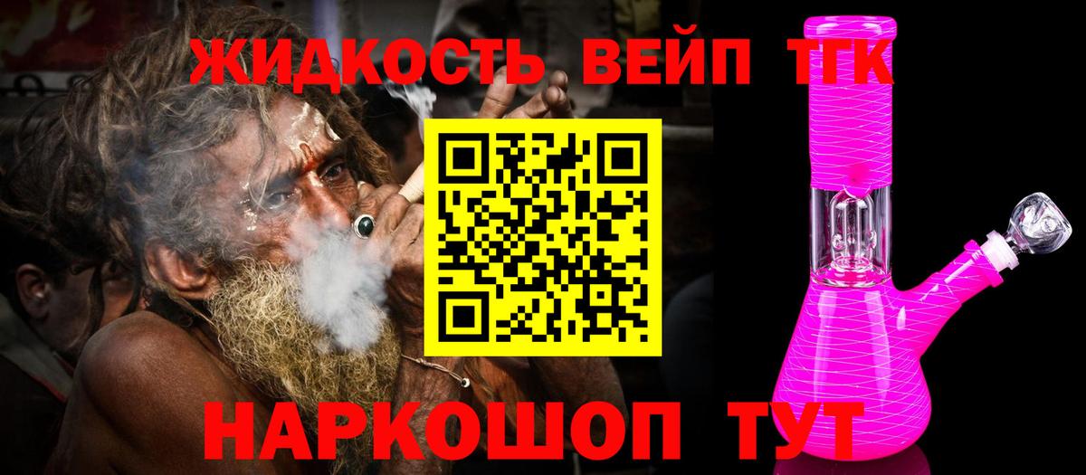 Хасавюрт  ТГК вейп  Вход с VPN 